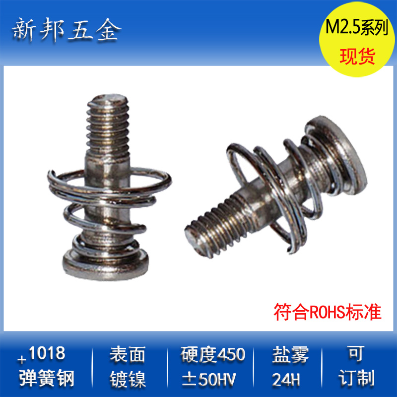 主机拆机大螺丝
