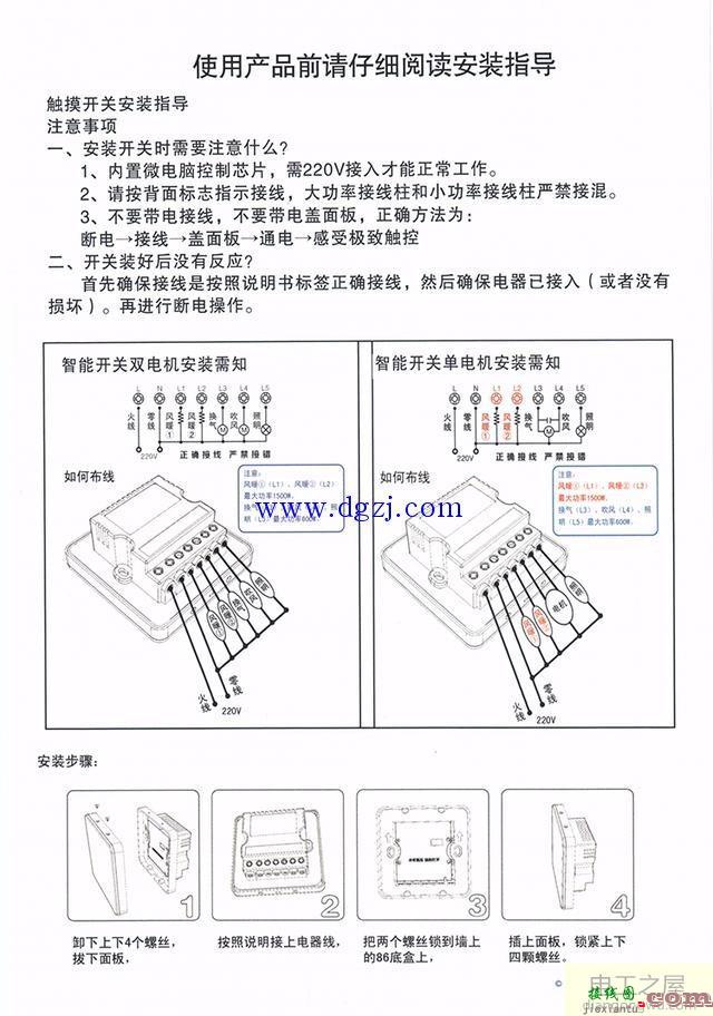 欧普风暖主机电路图