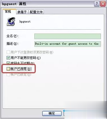 主机不能共享打印机用不了