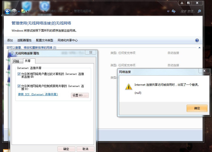 无法访问到主机目标