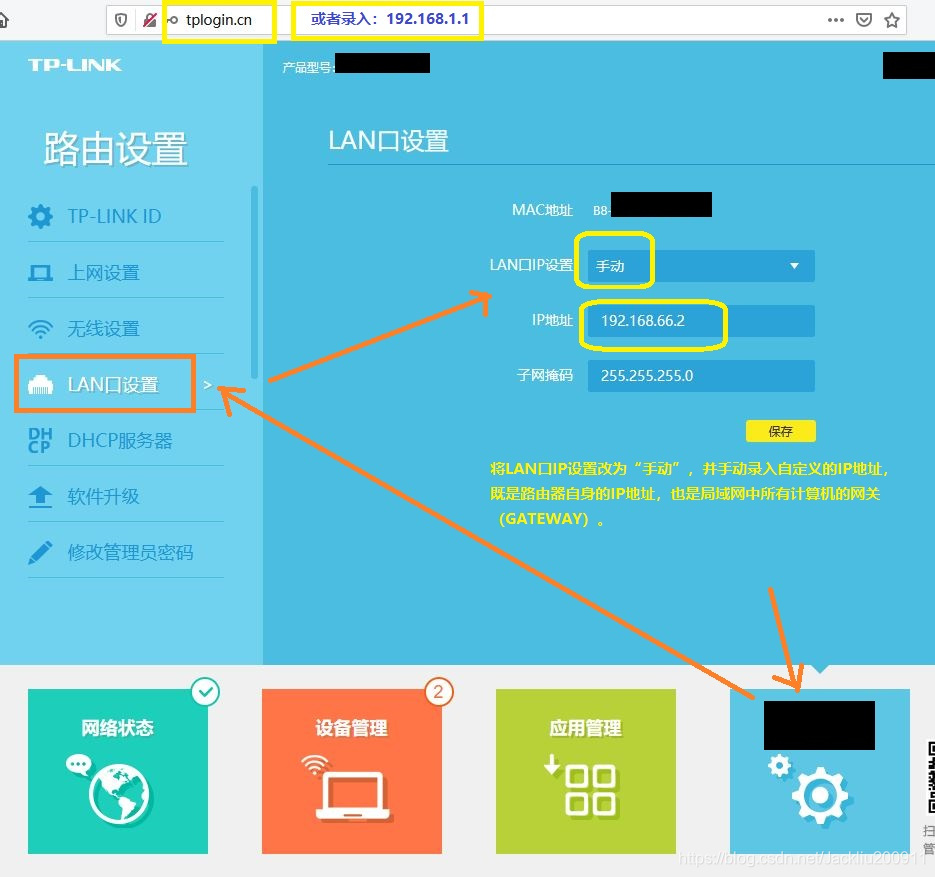 主机的网关怎么设置路由器吗