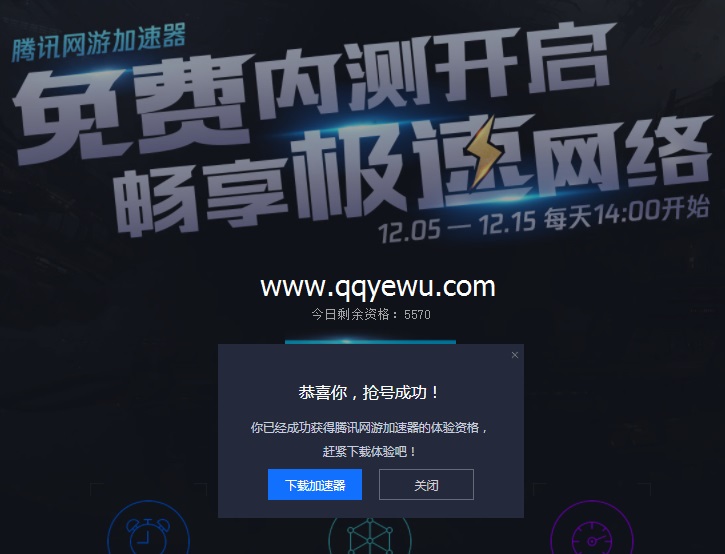 腾讯加速主机路由器