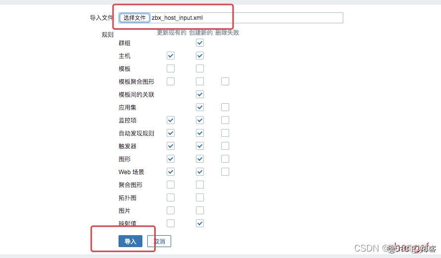 主机内容怎么导入另一个主机