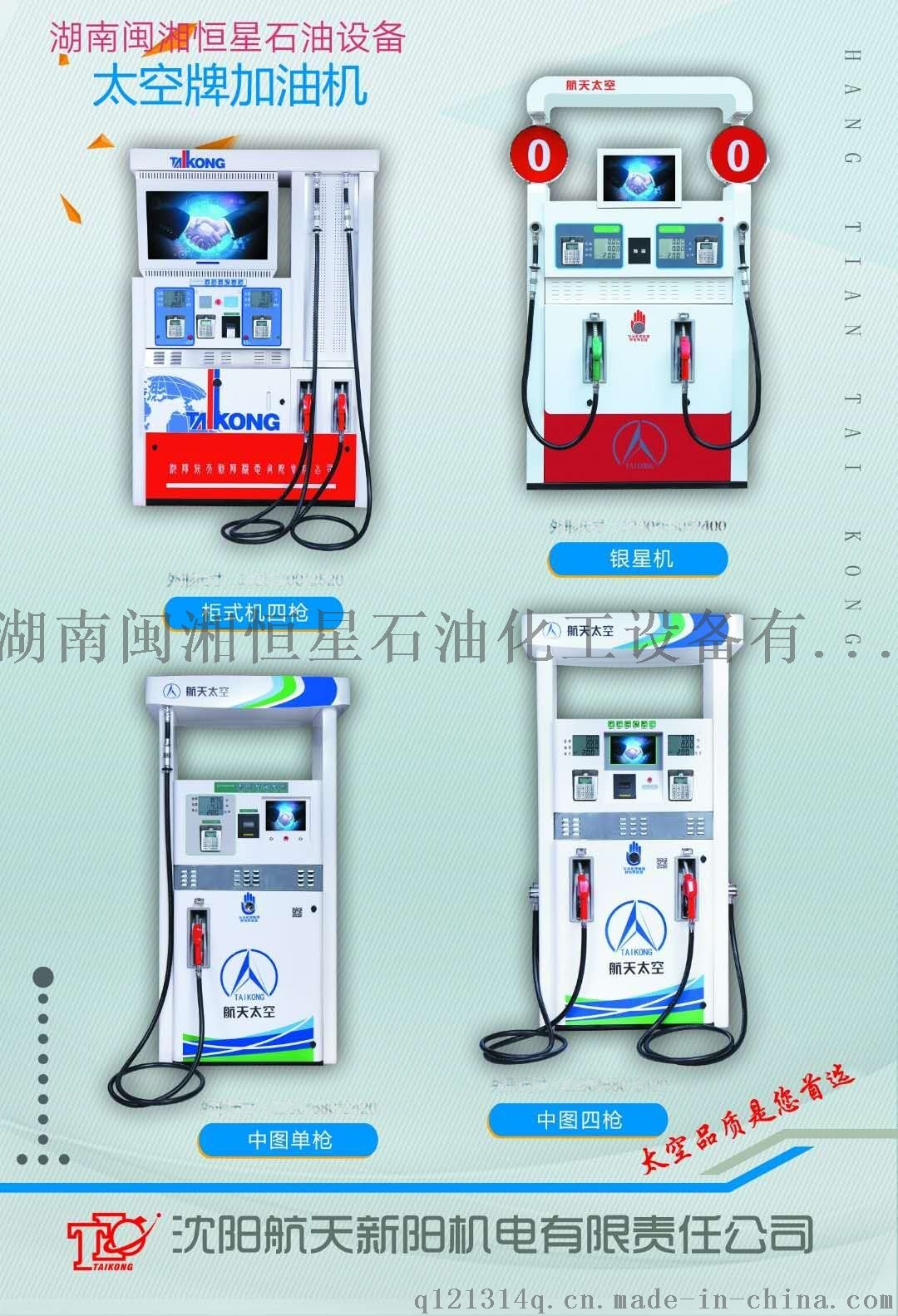 主机电源加油
