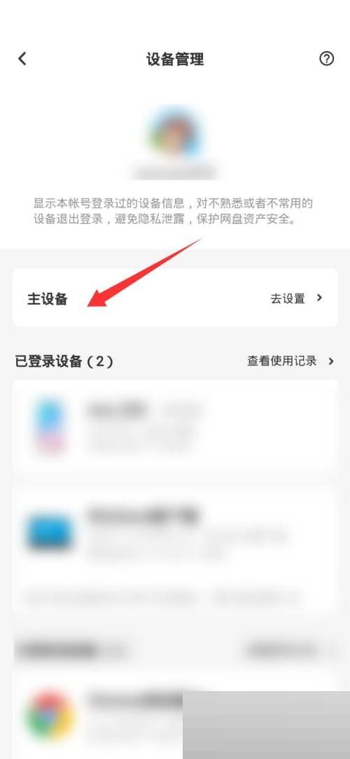 百度网盘主机