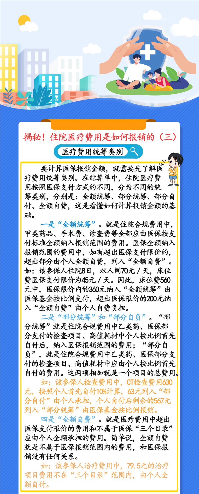 怎么才能在医院备案报销