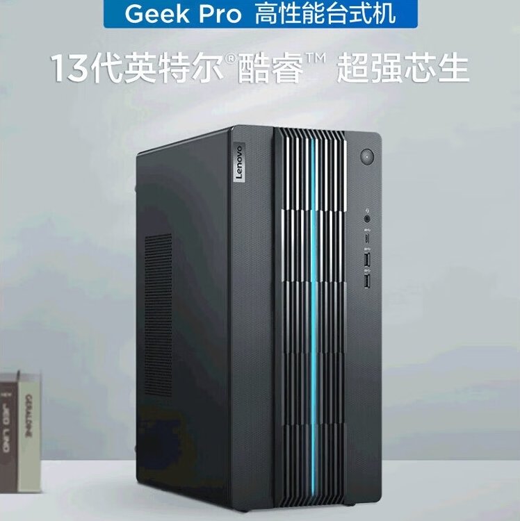 联想台式电脑显示器带主机