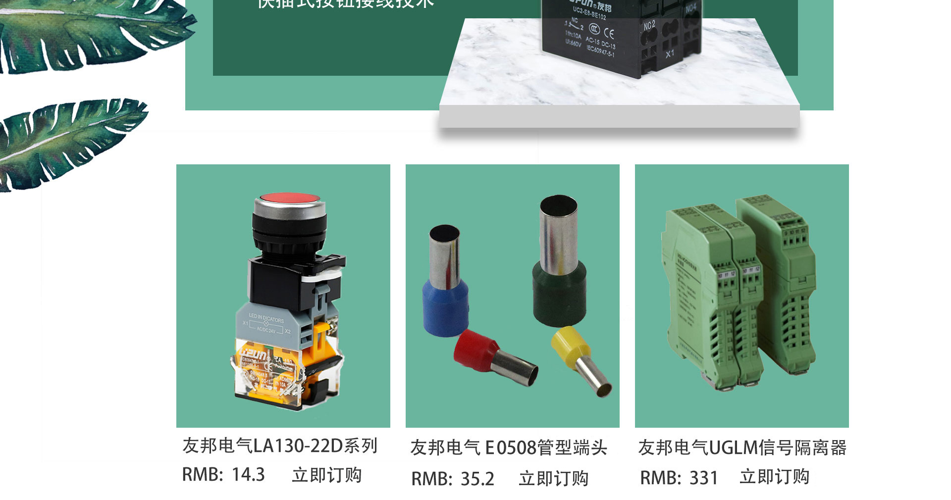 上海线友主机