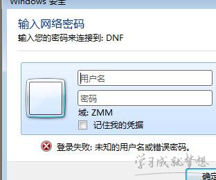 连接到主机账号密码是什么