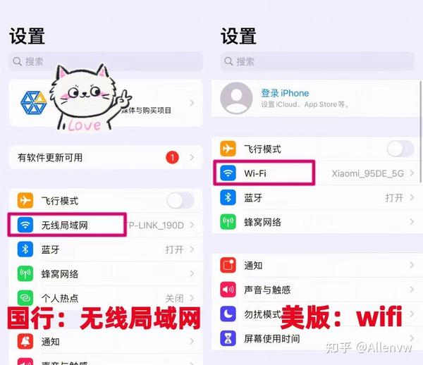港行主机怎么调成国行