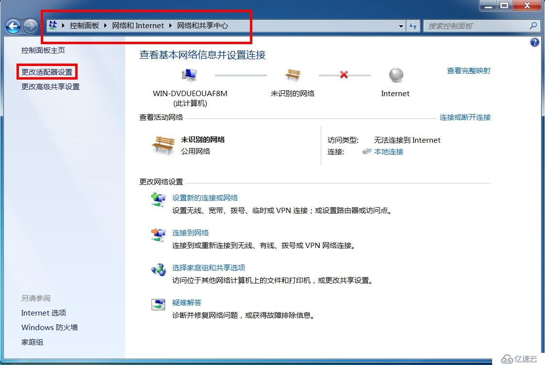 虚拟机与主机连不同的网络连接