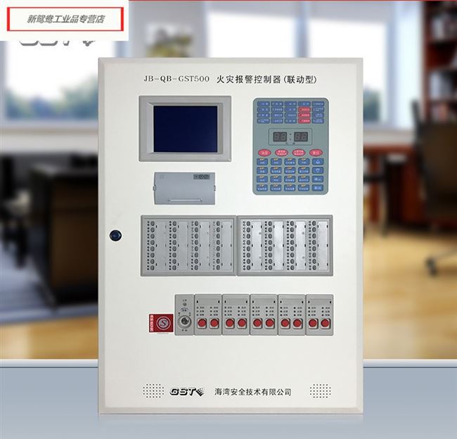 秦皇岛海湾消防控制主机单价