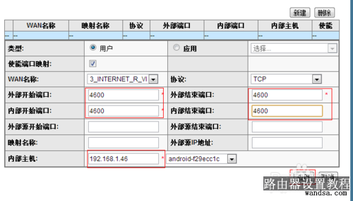 路由器中将主机的端口映射做好