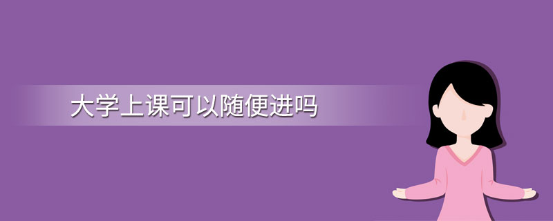大学不让带主机