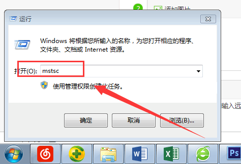查看和远程主机网络是否打通