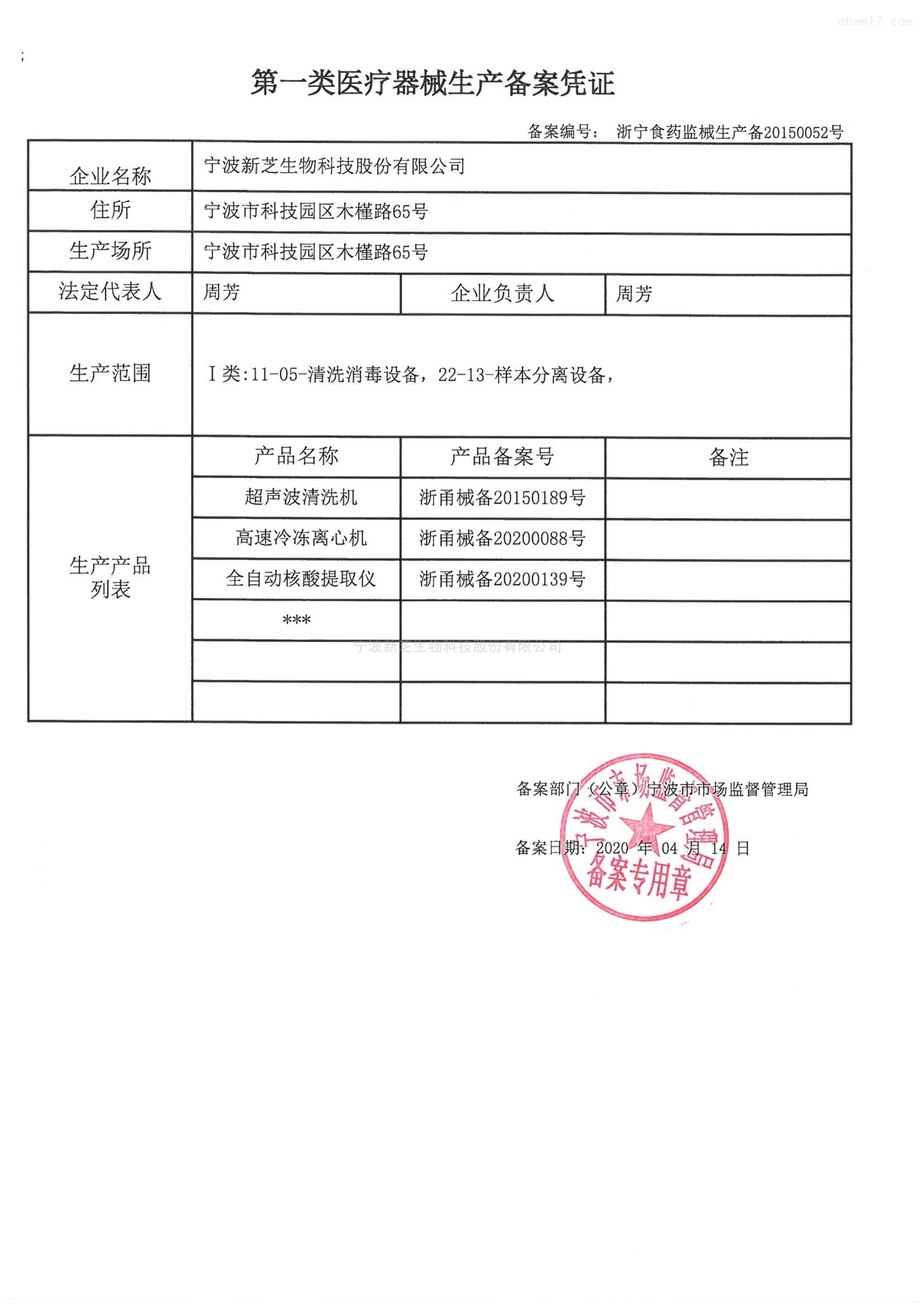 安徽生育备案登记表格式