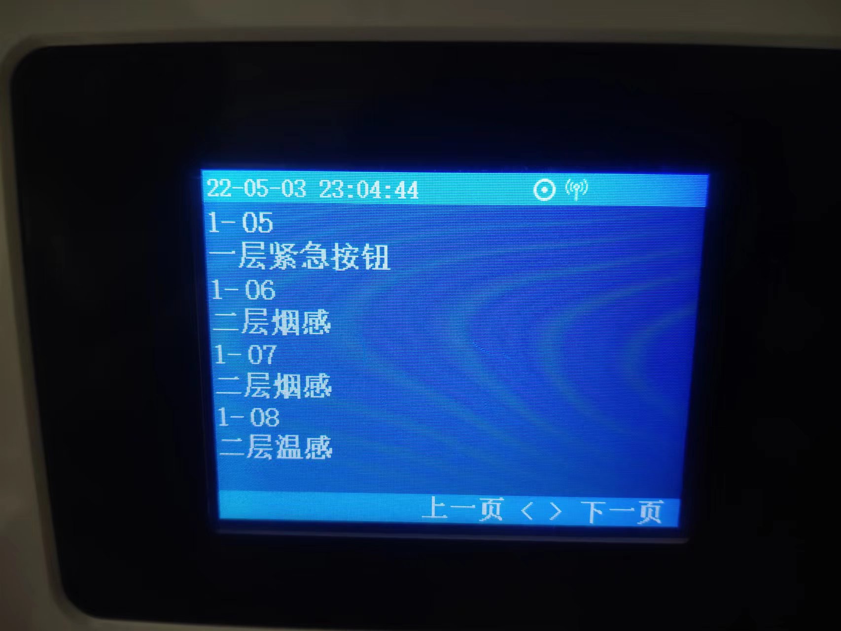 北大青鸟报警主机逻辑